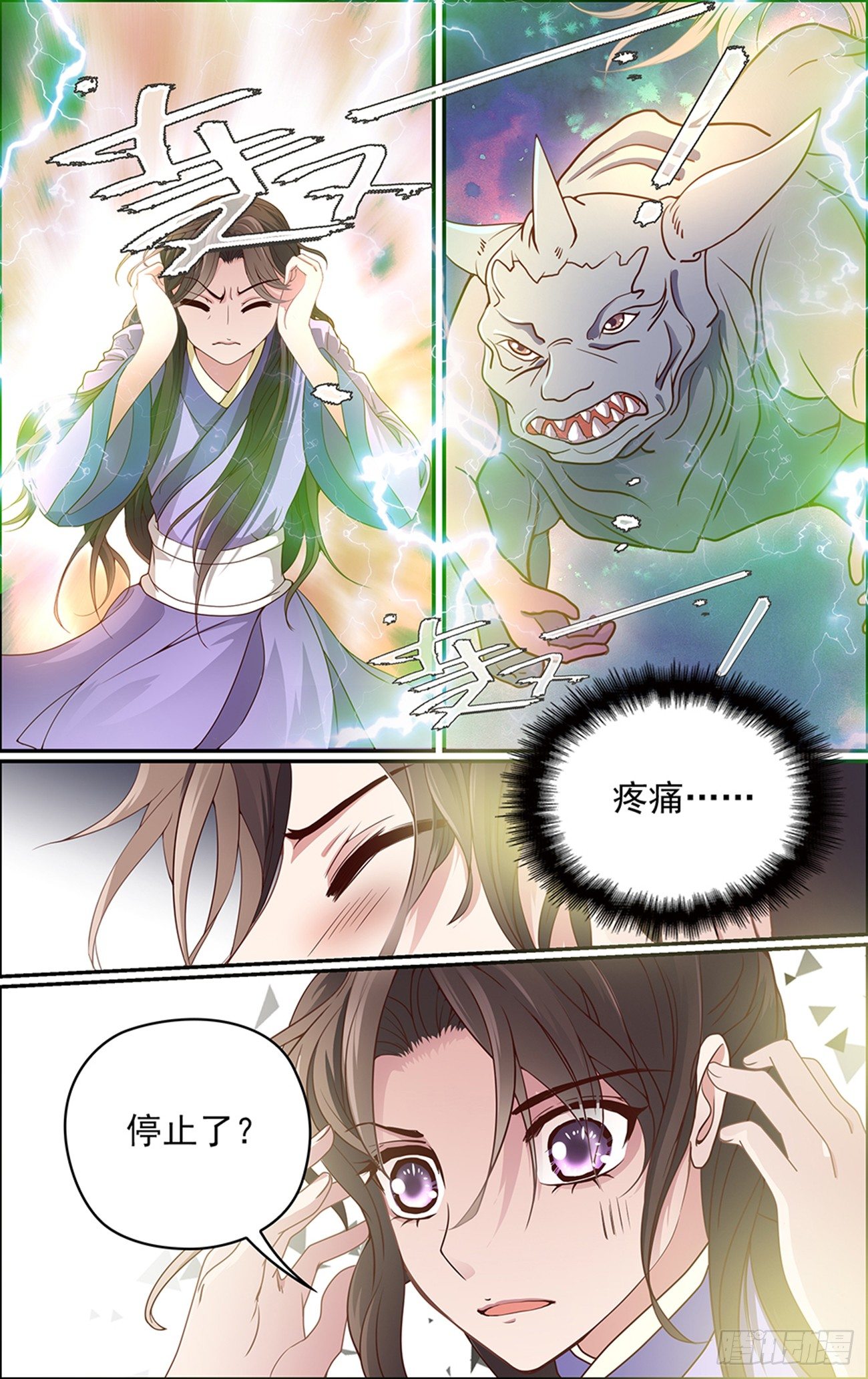 世说妖语漫画在线免费阅读漫画,第十话 听见2图