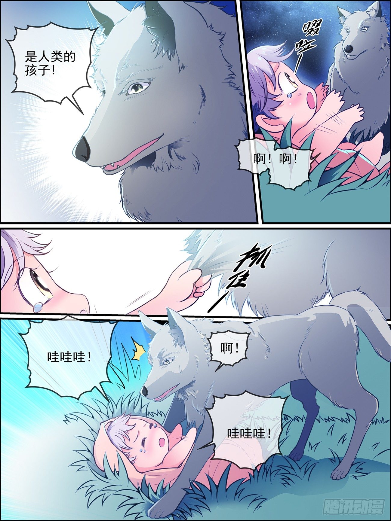 师说要背诵的段落漫画,第十三话 祖母的传说1图