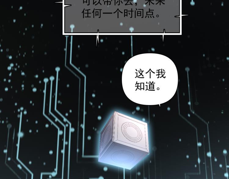 快叫爸爸怎么回漫画,第27话 女儿再见！2图