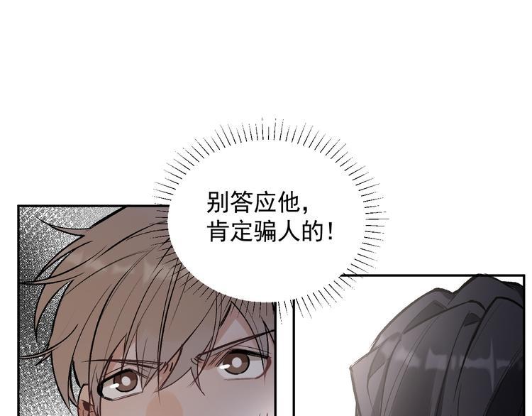 快乐8今天开奖结果漫画,第22话 女儿的心事1图