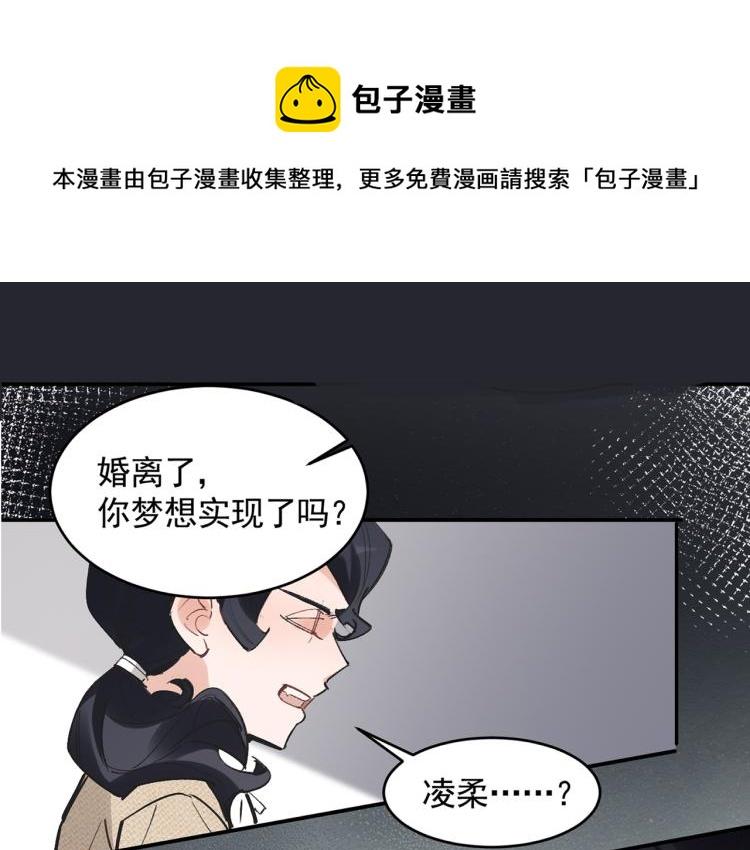 快叫爸爸表情包gif漫画,第23话 老爸惹哭校长？1图