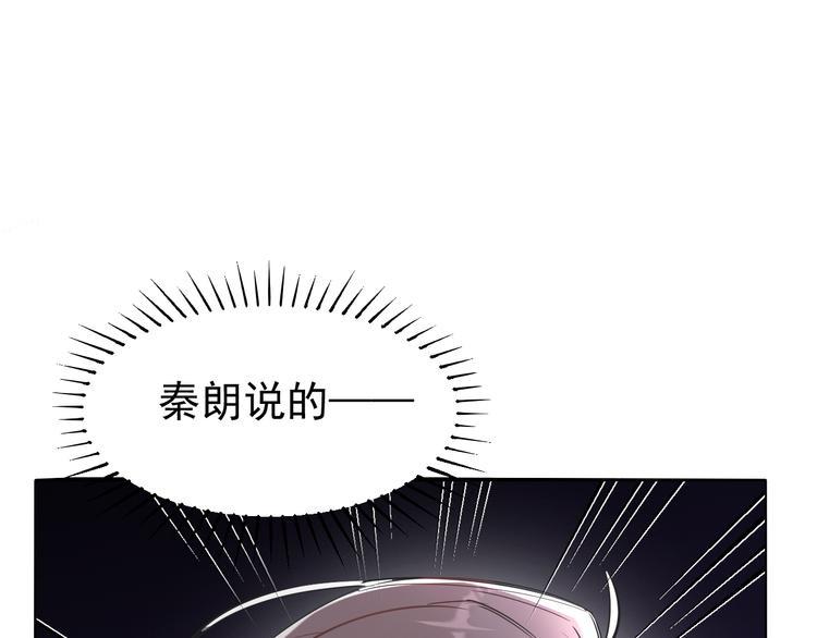 快叫爸爸吧原版视频漫画,第11话 校草的秘密！1图