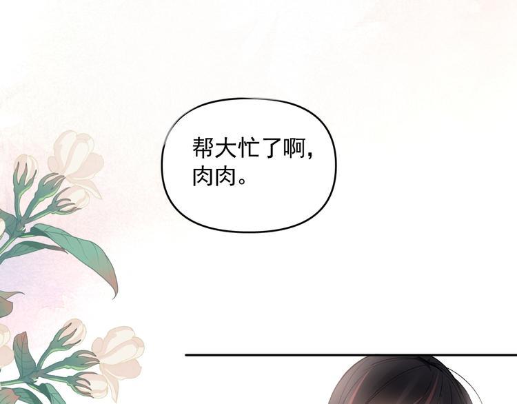 快叫爸爸怎么回复漫画,第21话 go!周日火锅店1图