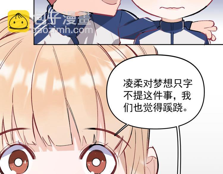 快叫爸爸小说漫画,第19话 脱口秀海选开始！状况2图