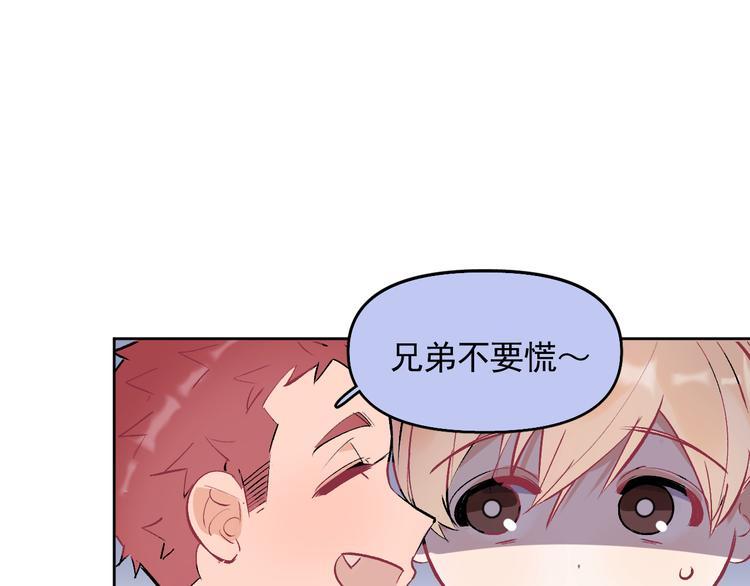 快叫爸爸小说漫画,第19话 脱口秀海选开始！状况1图