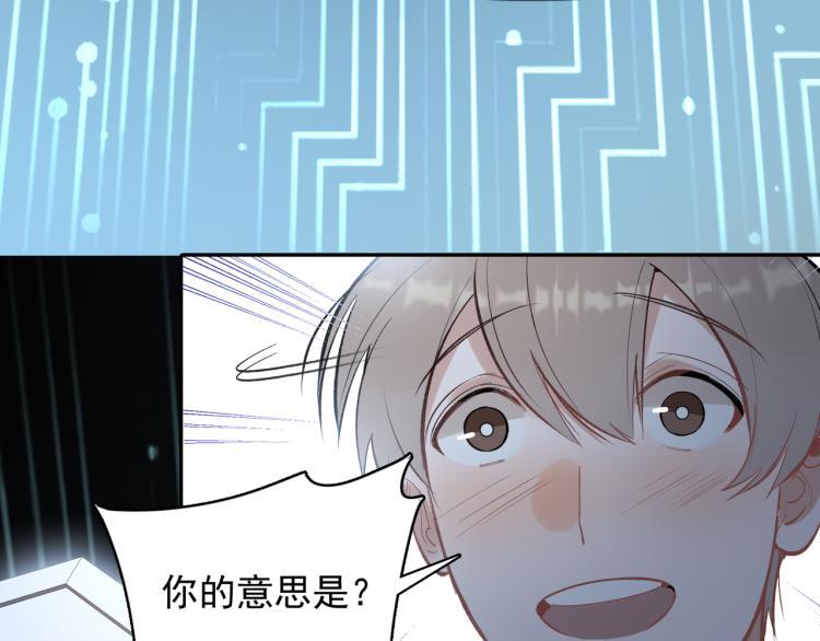 快叫爸爸的图片漫画,第27话 女儿再见！2图