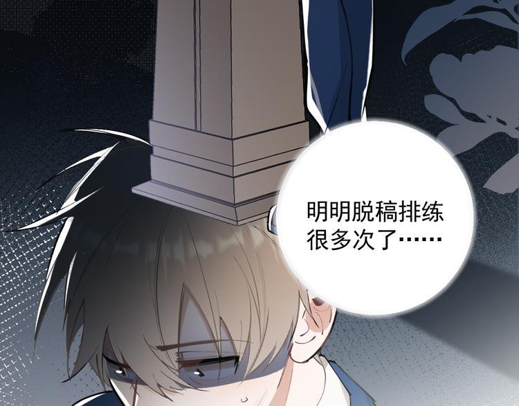 快叫爸爸用数字怎么表示漫画,第20话 老爸追梦陷窘境！？2图