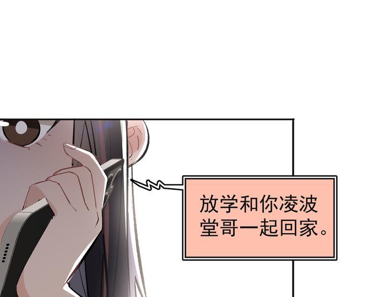 快叫爸爸英语怎么说漫画,第17话 家家有本难念的经！1图