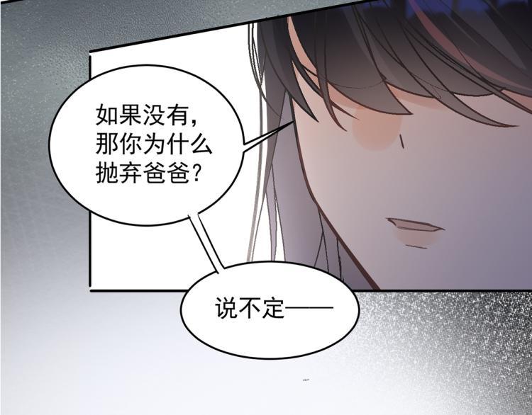 快叫爸爸表情包gif漫画,第23话 老爸惹哭校长？2图