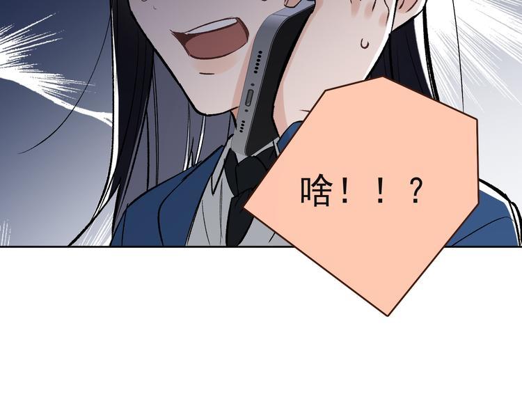 快叫爸爸英语怎么说漫画,第17话 家家有本难念的经！1图