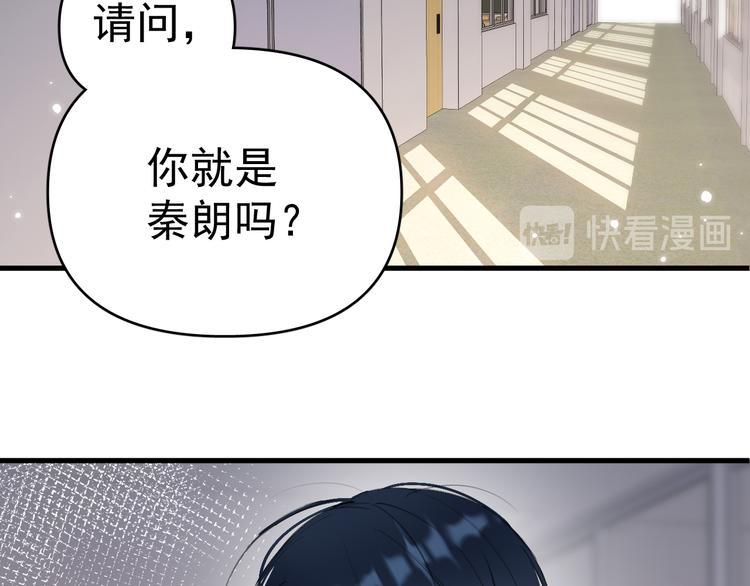 快叫天蓬元帅漫画,第7话 女儿看上了校草？2图