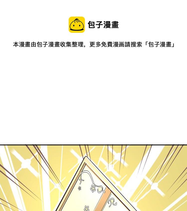 快叫爸爸txt整本下载漫画,第24话 和前妻的协议！1图