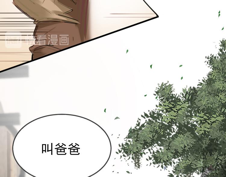 快叫爸爸用数字怎么表示漫画,第1话 我爸“死而复生”了？1图