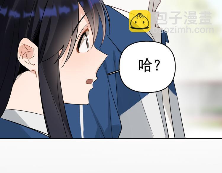 快叫爸爸用数字怎么表示漫画,第10话 我给女儿牵红线！？2图