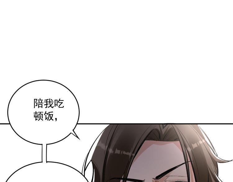 快叫欧尼酱漫画,第22话 女儿的心事1图