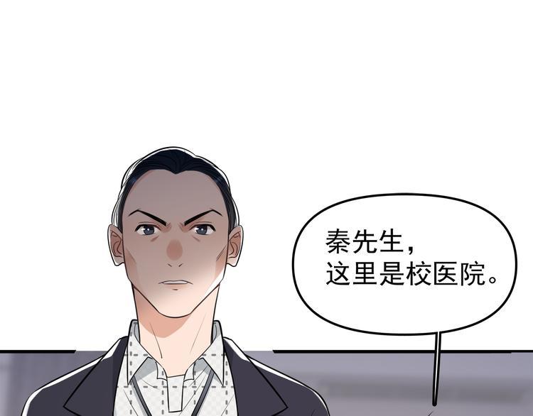 快叫爸爸用数字怎么表示漫画,第13话 记得1图