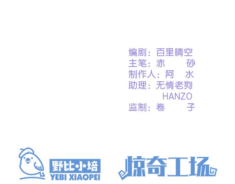 下弦月恋曲漫画,第26话 狼女芙蕾2图
