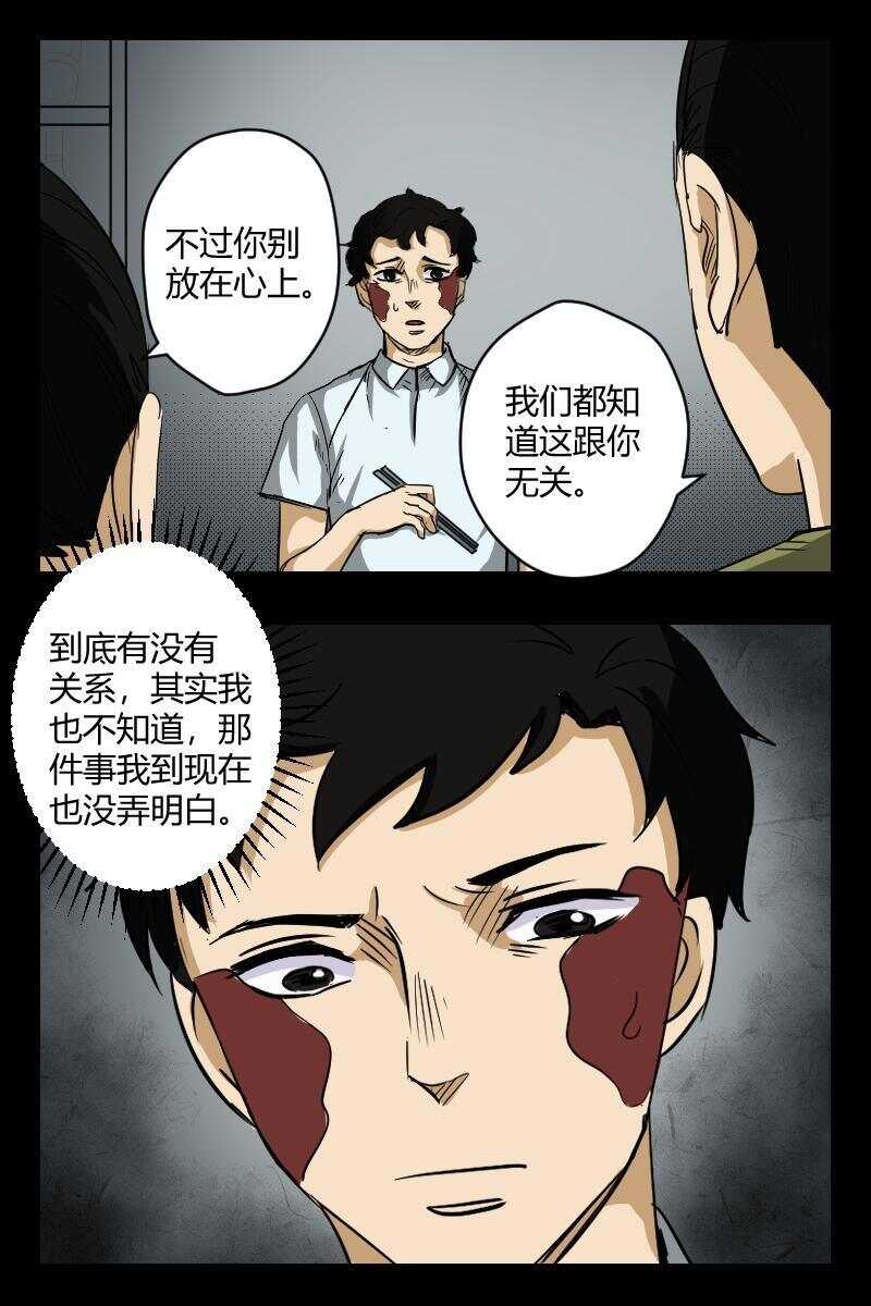 怪谈档案txt微盘漫画,65 赤人（42）2图