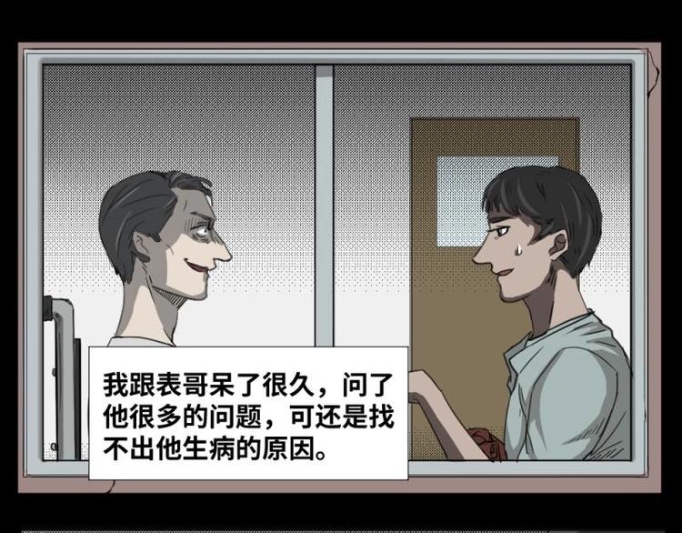 怪谈电影解说漫画,1 地狱音乐（1）1图