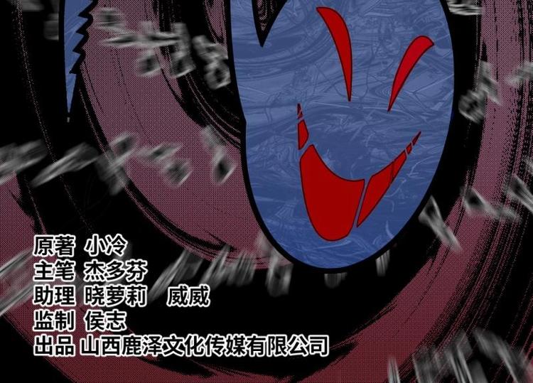 怪谈档案谁是攻漫画,2 地狱音乐（2）2图