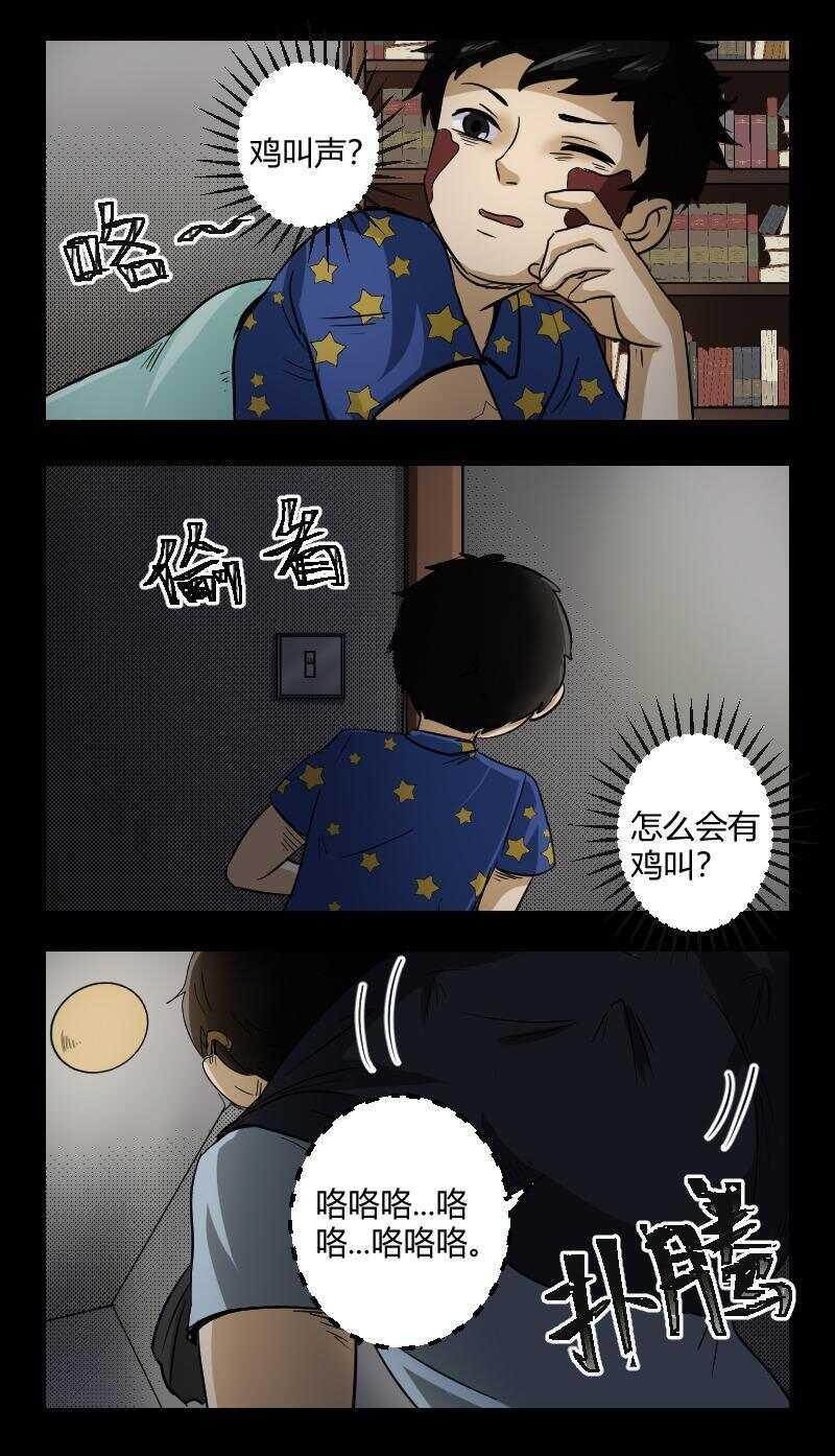 怪谈档案全部图文攻略漫画,33 赤人（10）2图