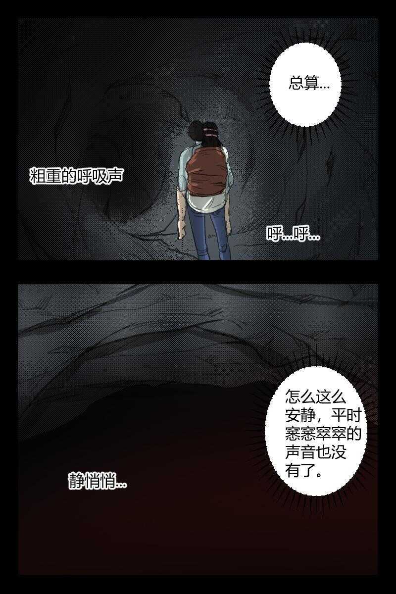 怪谈档案txt微盘漫画,89 赤人（66）2图