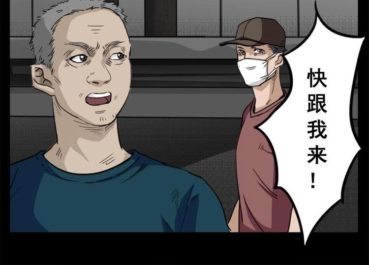 怪谈档案完整版漫画,10 史前硬盘（4）2图