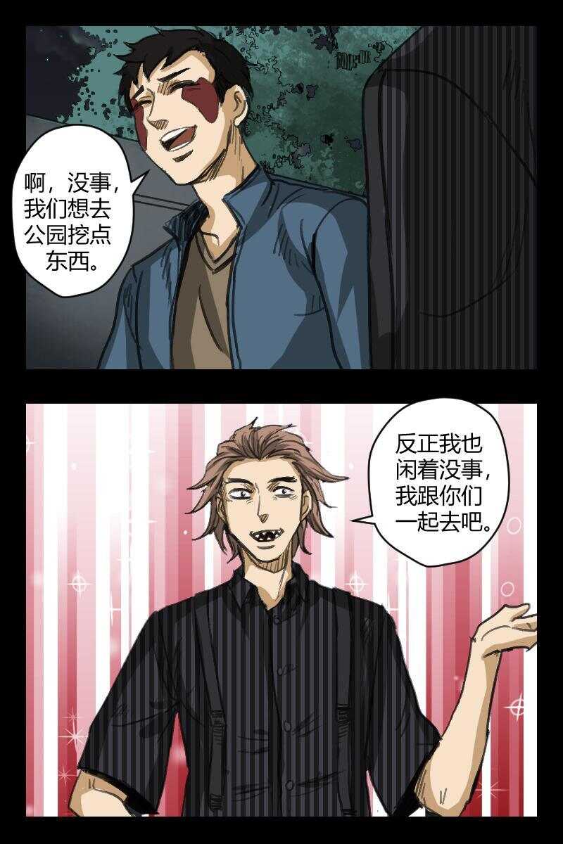 怪谈档案txt微盘漫画,69 赤人（46）1图