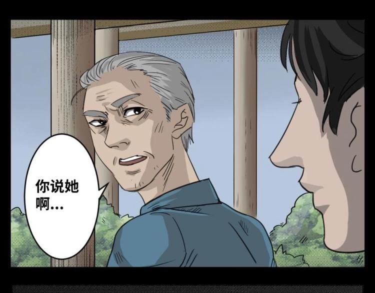 怪谈电影解说漫画,1 地狱音乐（1）1图