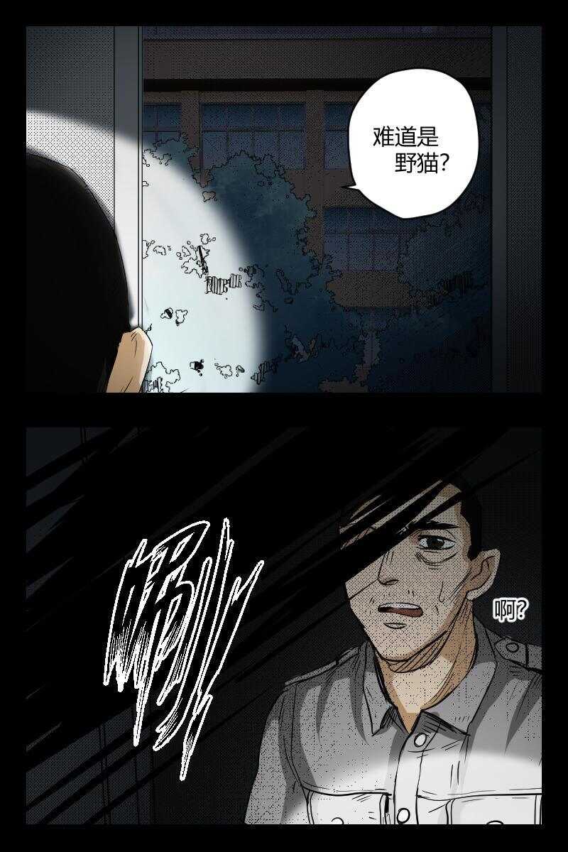 怪谈档案谁是攻漫画,56 赤人（33）2图