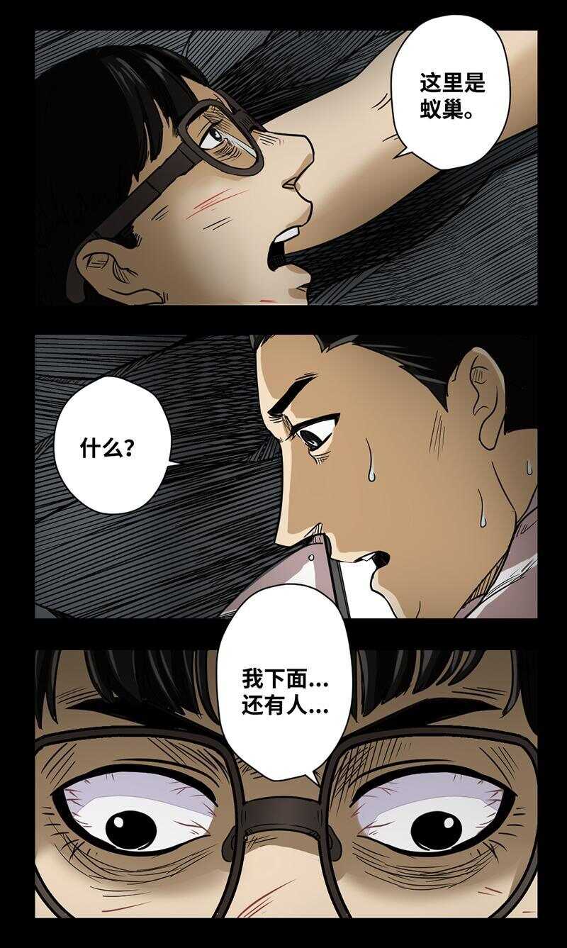 怪谈档案txt微盘漫画,22 禁层（6）1图