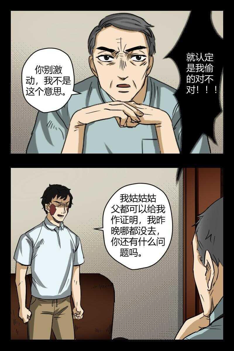 怪谈档案txt微盘漫画,57 赤人（34）1图