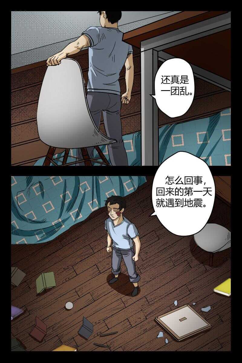 怪谈档案完整版漫画,53 赤人（30）1图