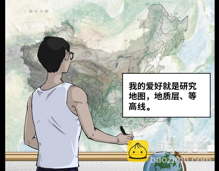 怪谈档案txt微盘漫画,3 地狱音乐（3）2图