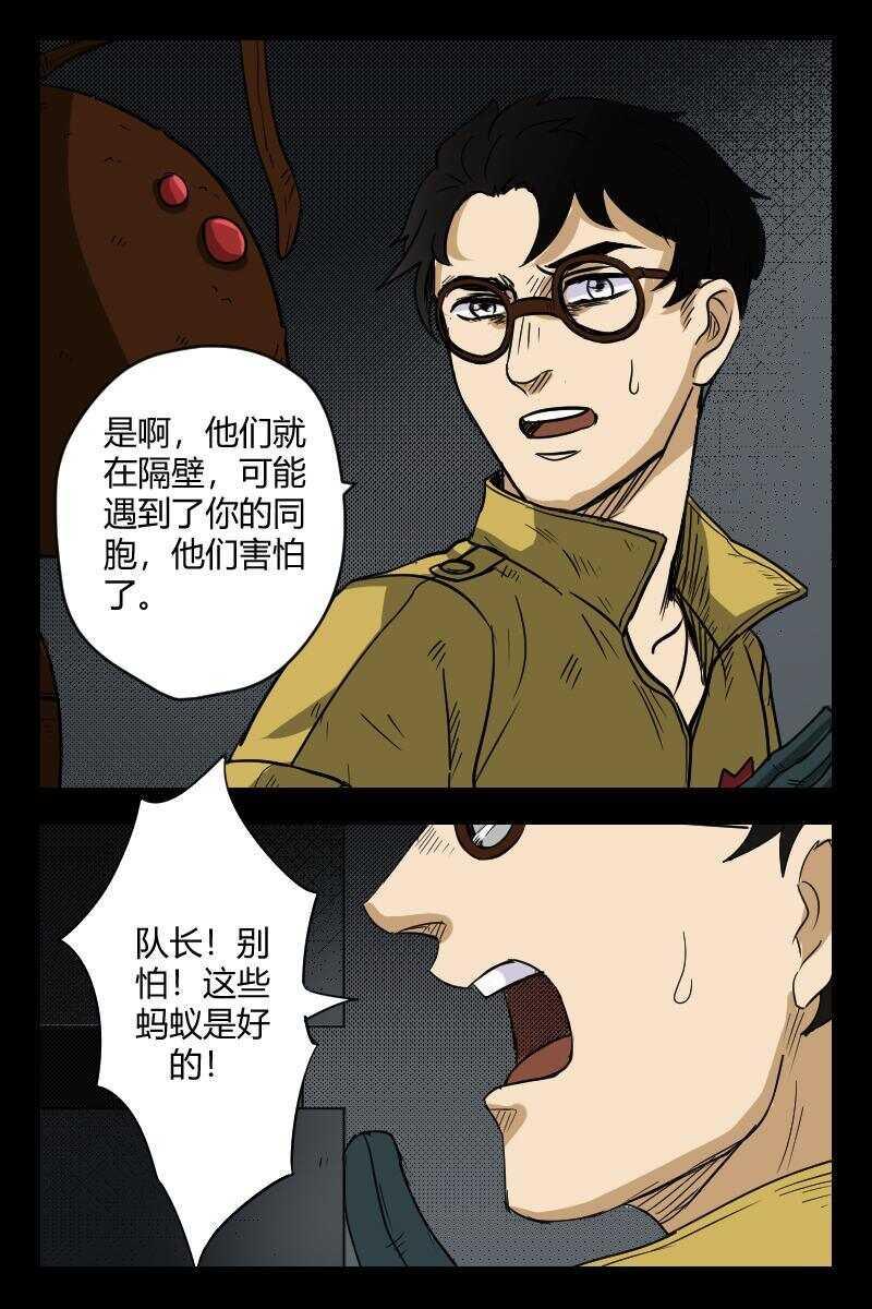 怪谈档案txt微盘漫画,49 赤人（26）1图