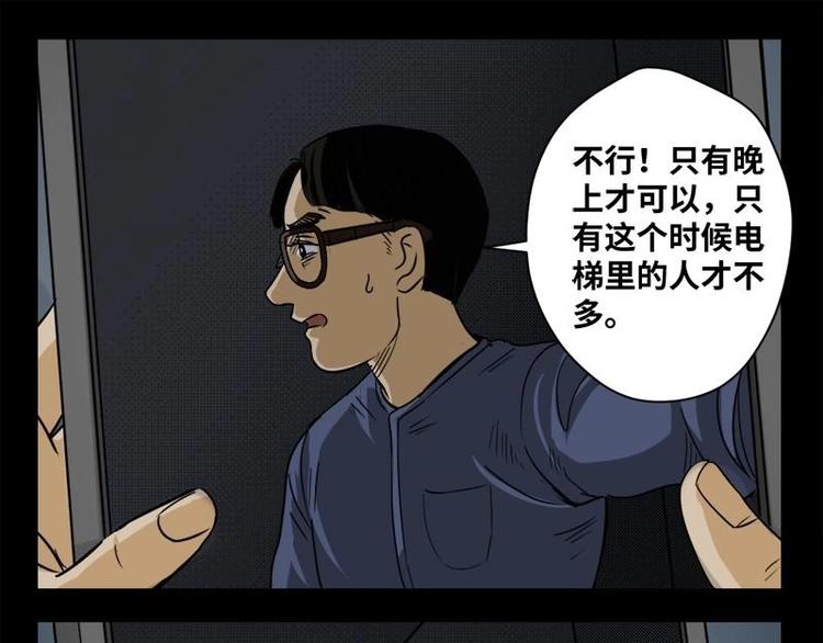 怪谈档案txt微盘漫画,19 禁层（3）1图