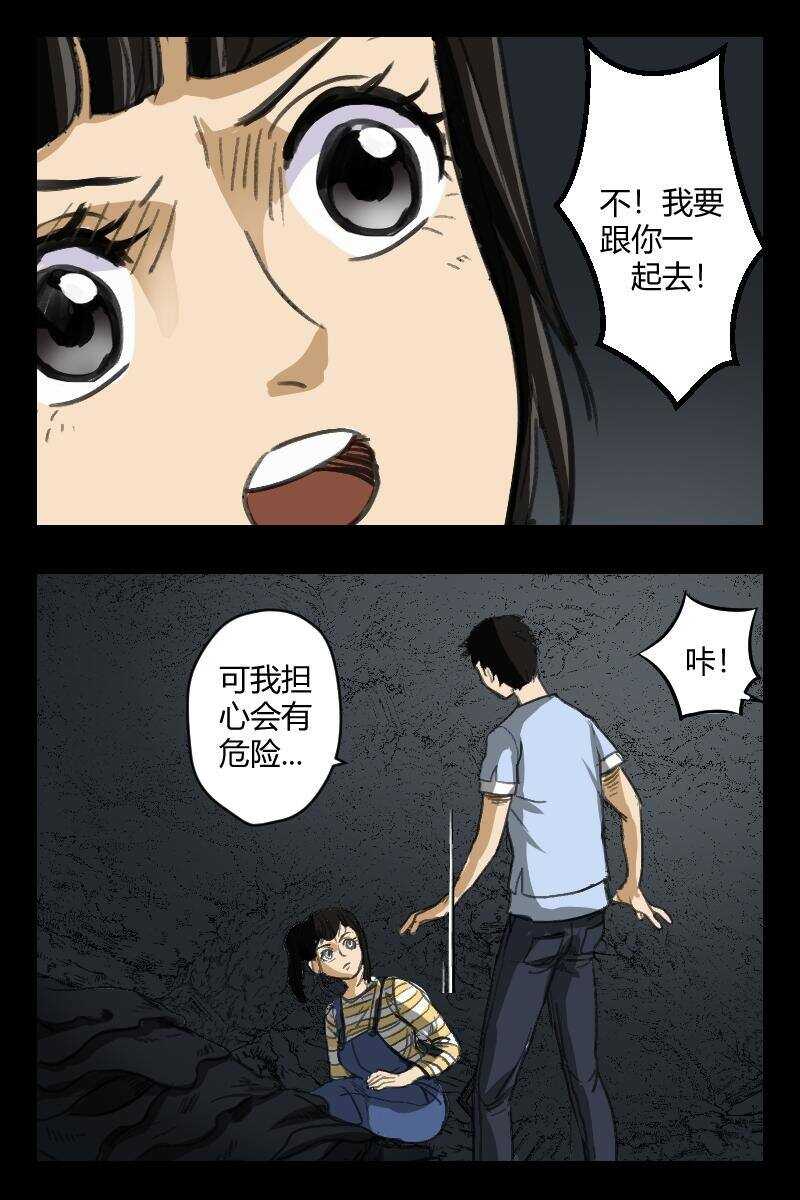 怪谈电影解说漫画,67 赤人（44）1图