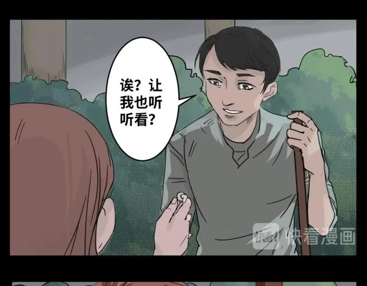 怪谈电影解说漫画,2 地狱音乐（2）1图