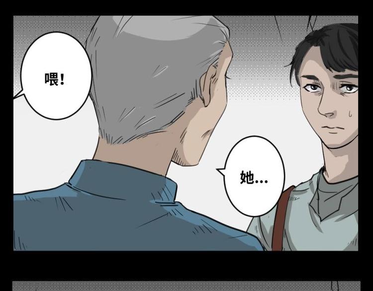 怪谈电影解说漫画,1 地狱音乐（1）1图