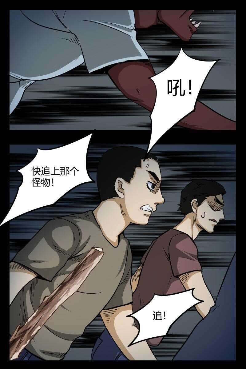 怪谈档案谁是攻漫画,42 赤人（19）2图