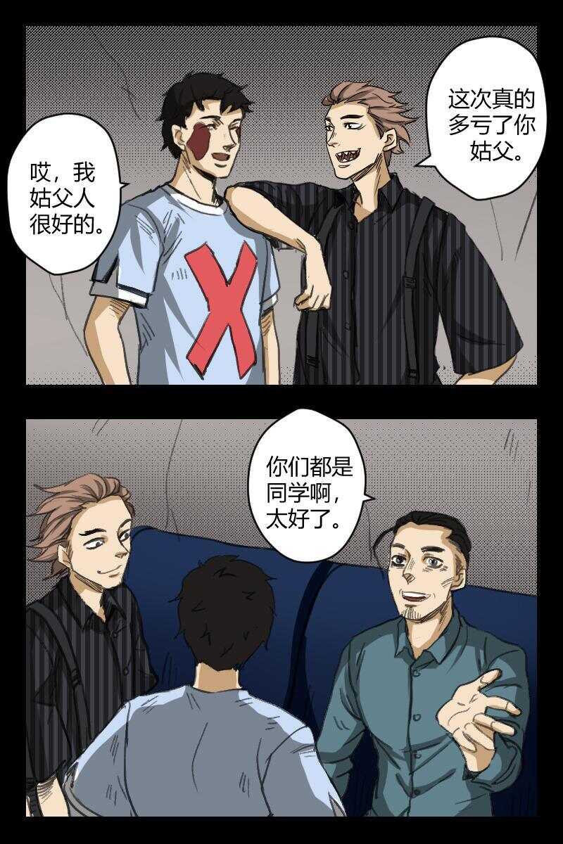 怪谈档案小说txt下载漫画,68 赤人（45）2图