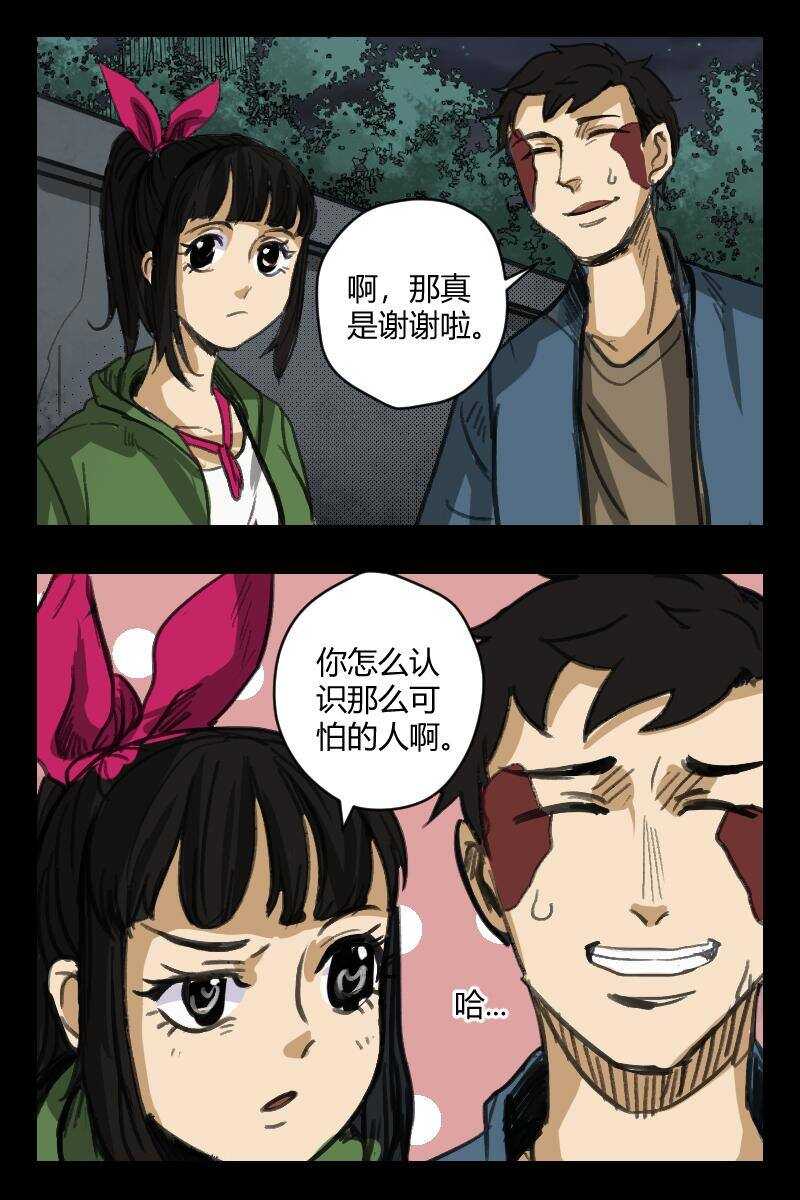 怪谈档案txt微盘漫画,69 赤人（46）2图