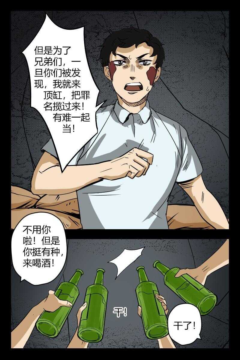 民间怪谈档案漫画,62 赤人（39）1图