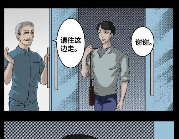 怪谈电影解说漫画,1 地狱音乐（1）1图