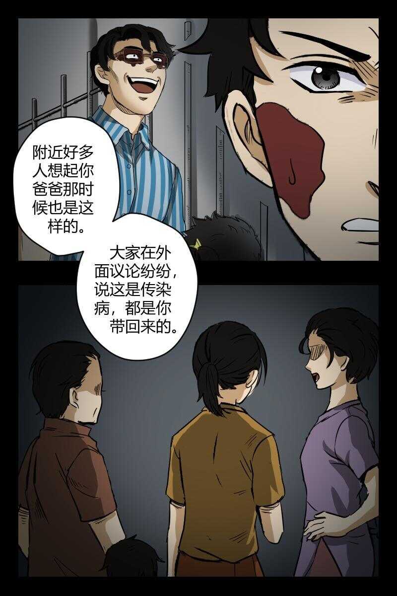 怪谈档案txt微盘漫画,65 赤人（42）1图