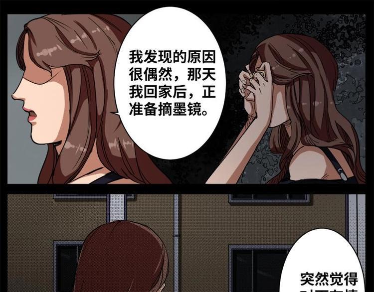 怪谈档案txt微盘漫画,16 小眼睛（6）1图