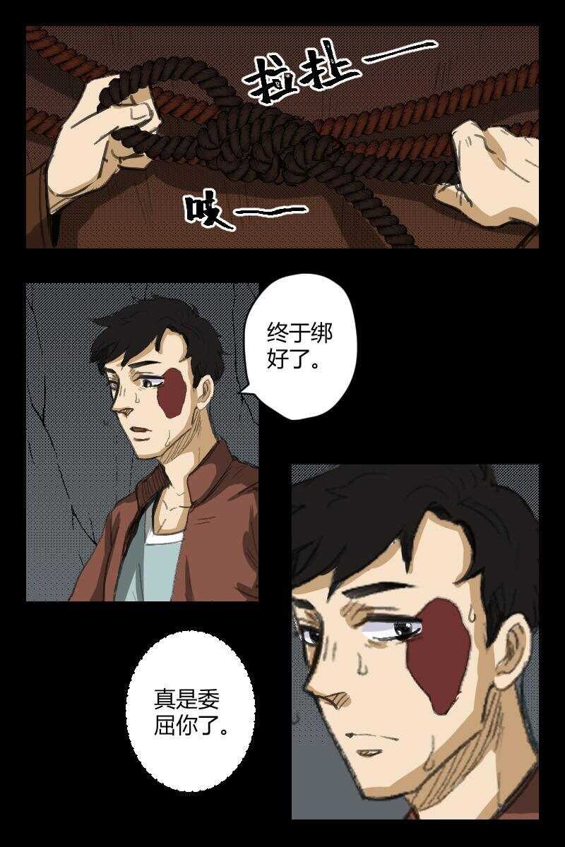 怪谈档案txt微盘漫画,90 赤人（67）2图