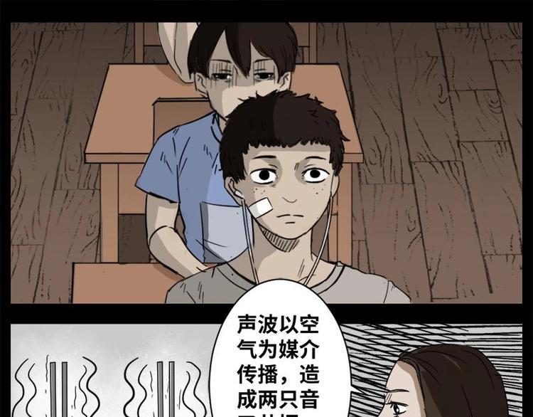 怪谈档案小说txt下载漫画,6 地狱音乐（6）2图