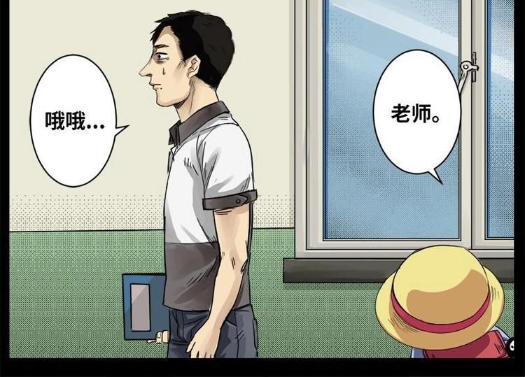 怪谈档案 漫画漫画,14 小眼睛（4）2图