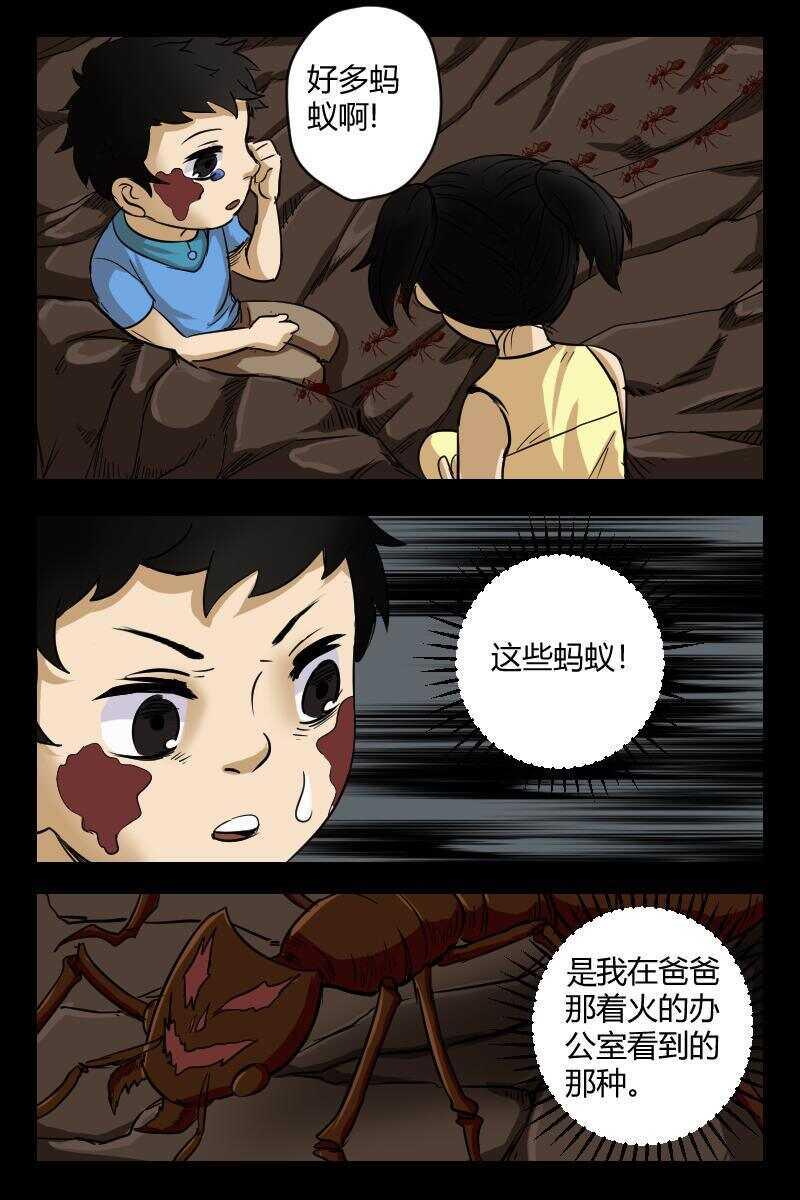 怪谈档案 漫画漫画,37 赤人（14）2图